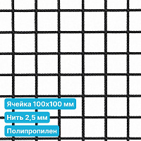 Антидроновая сетка 100х100 2,5 мм полипропилен черная безузловая