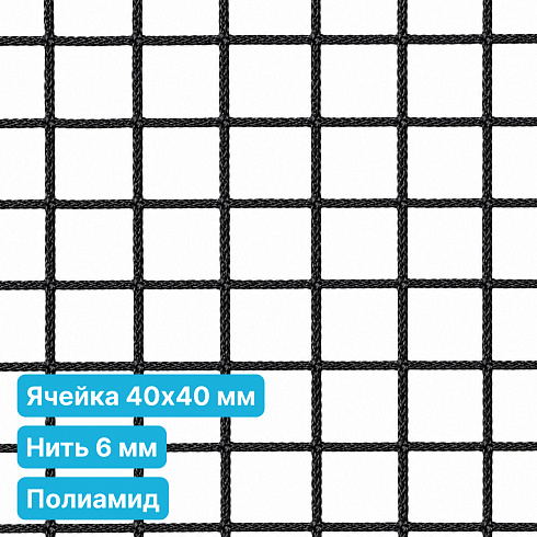 Антидроновая сетка 40х40 6 мм полиамид черная безузловая