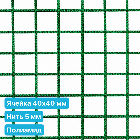 Антидроновая сетка 40х40 5 мм полиамид зеленая безузловая